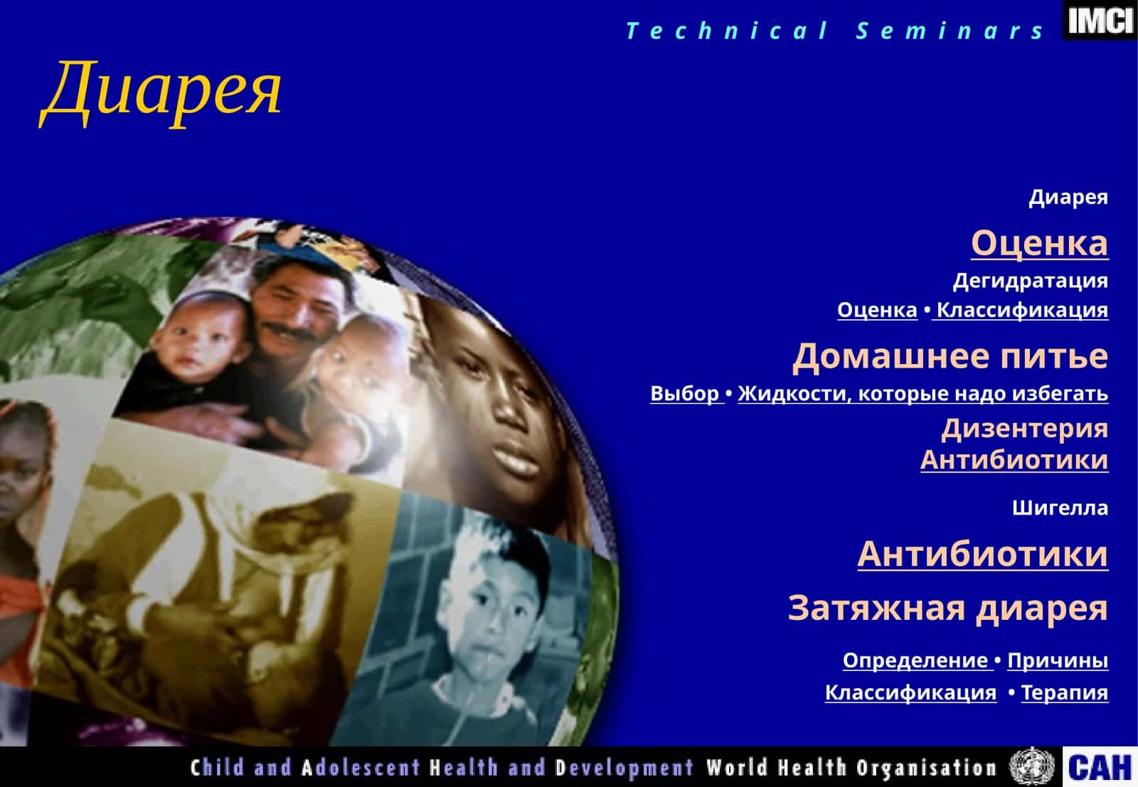Диарея 1