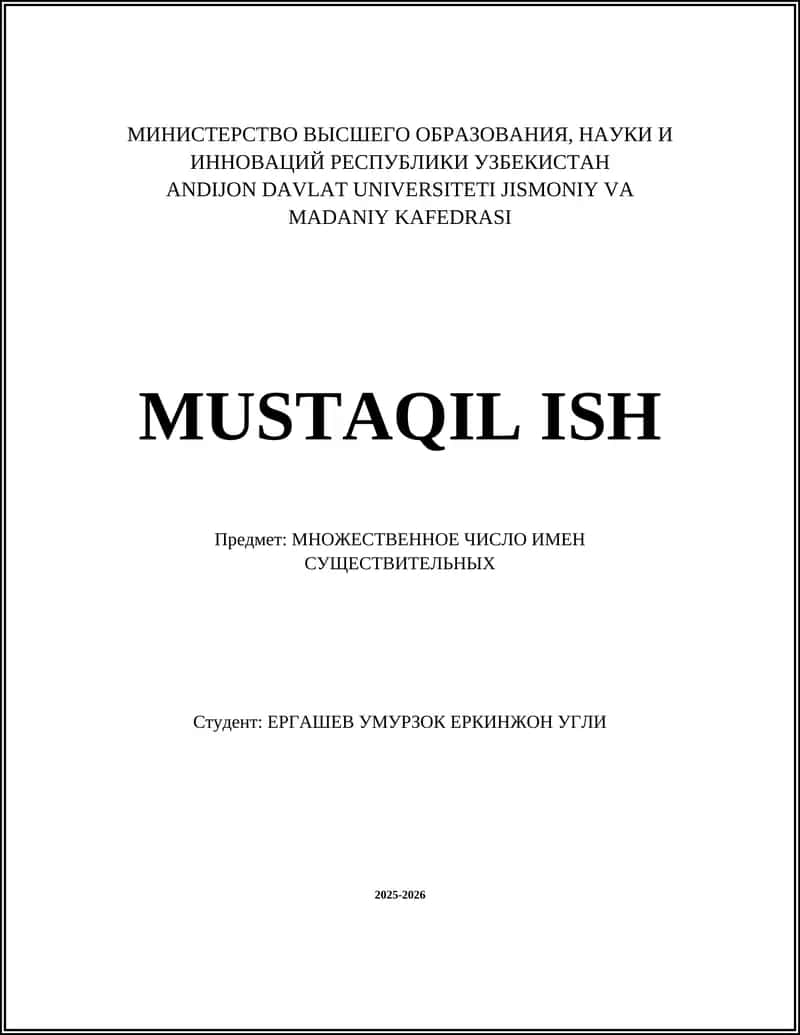 Образование множественного числа существительных 1