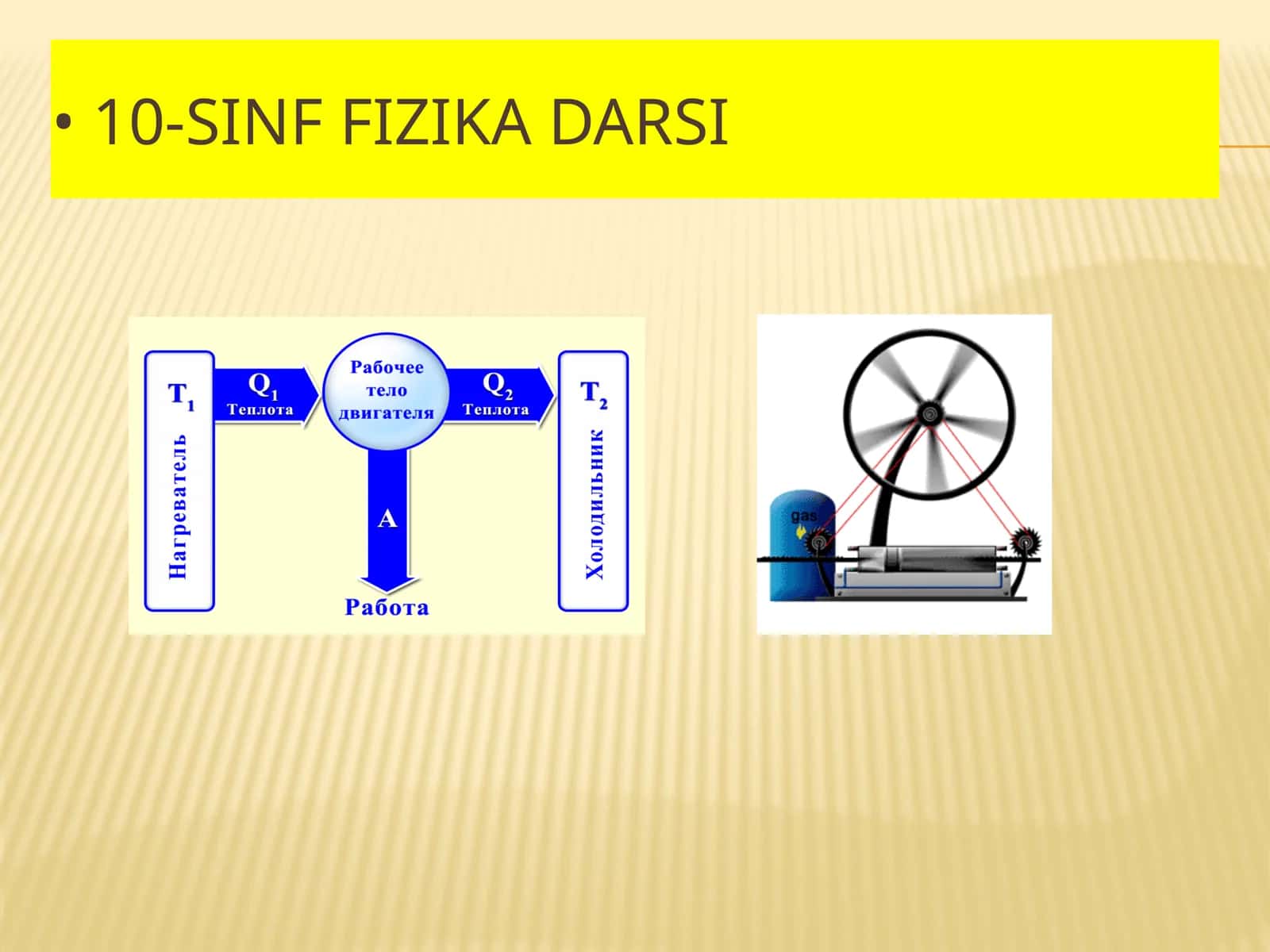 Fizika - Issiqlik dvigatellari va ularning FIKi (10-sinf) 1