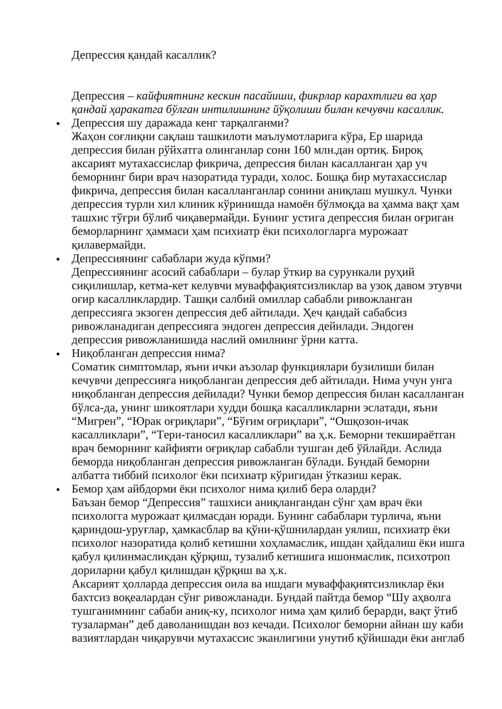 Депрессия қандай касаллик? 1