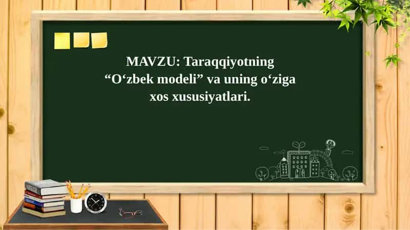 Taraqqiyotning “O‘zbek modeli” va uning o‘ziga xos xususiyatlari 1