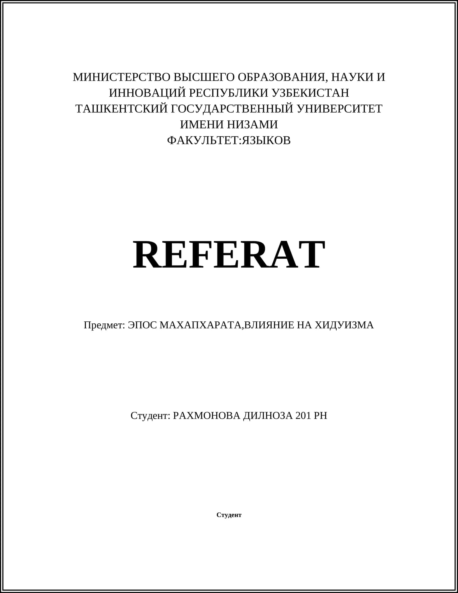 ЭПОС МАХАПХАРАТА 1
