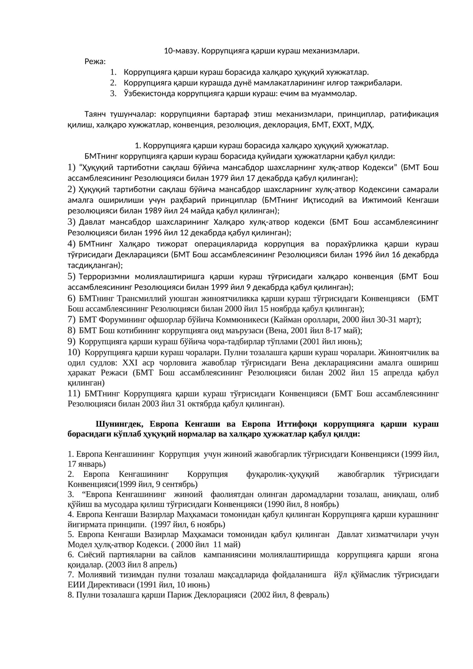 Коррупцияга қарши кураш механизмлари 1