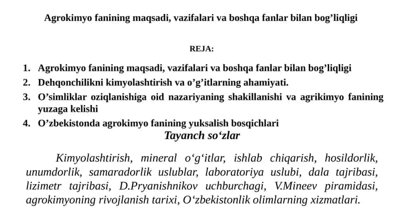 Agrokimyo fanining maqsadi, vazifalari va boshqa fanlar bilan bog’liqligi 1