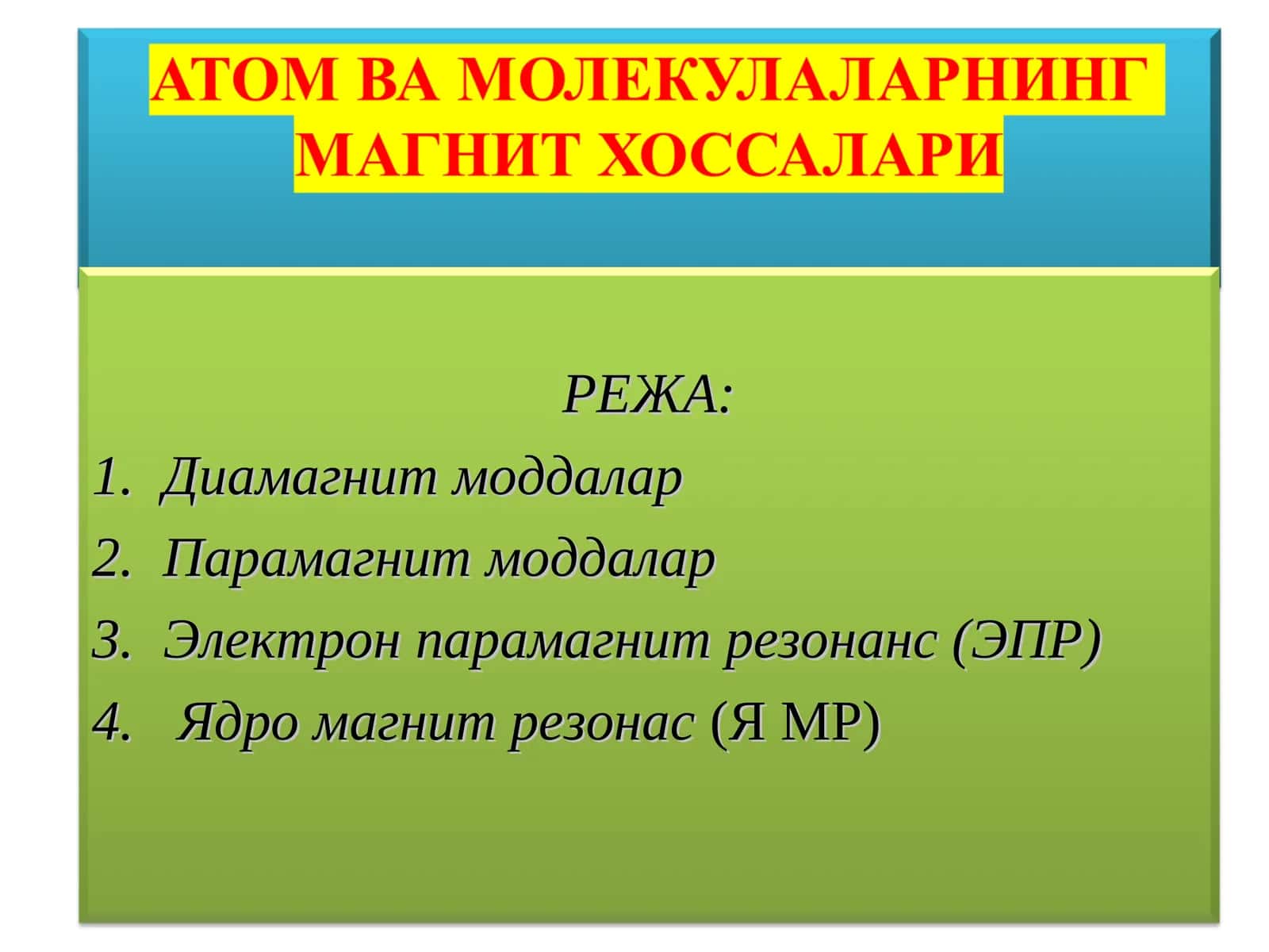 Диамагнит моддалар 1
