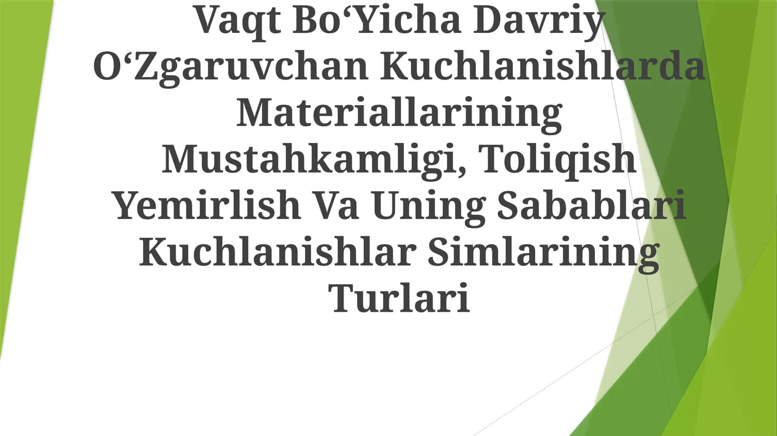 Vaqt BoʻYicha Davriy OʻZgaruvchan Kuchlanishlarda Materiallarining Mustahkamligi, Toliqish Yemirlish Va Uning Sabablari KuchlanishlarSimlariningTurlari 1