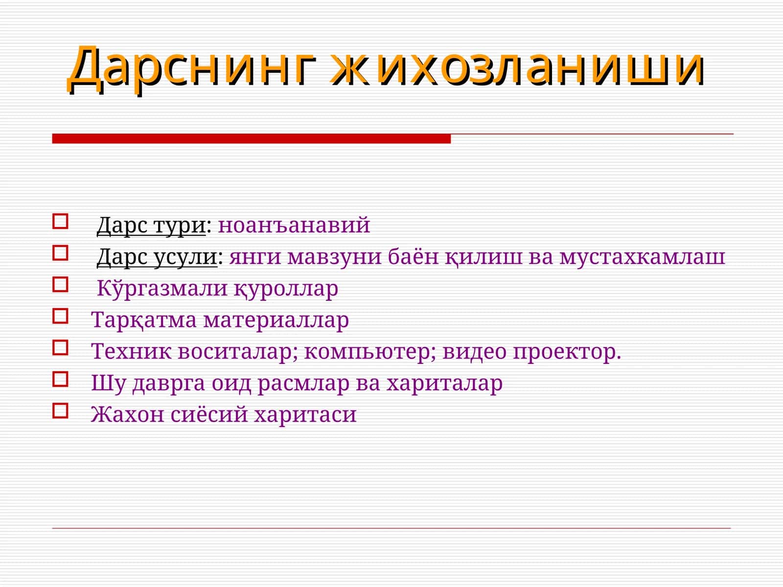 Дарснингжихозланиши 1