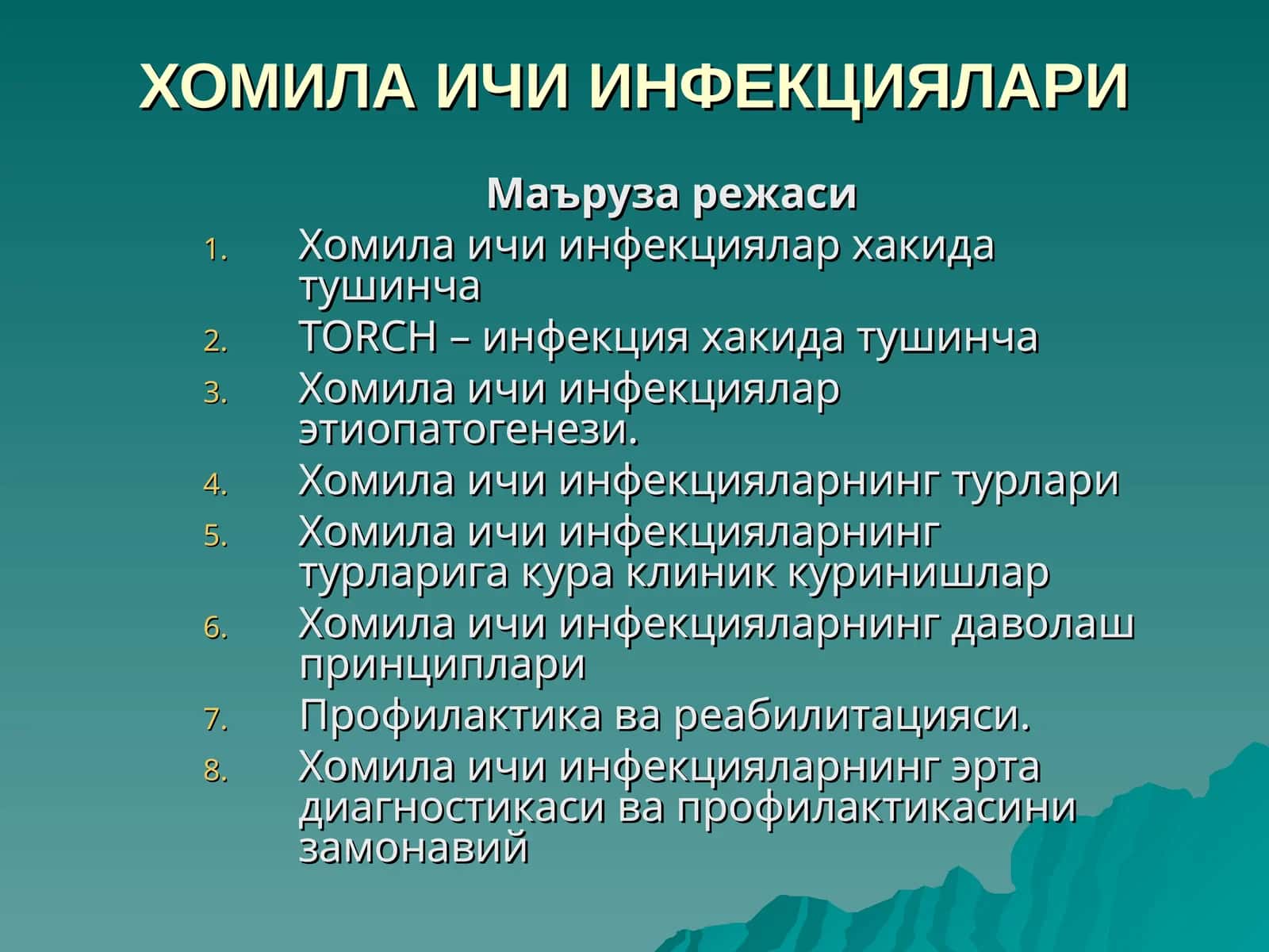 ХОМИЛА ИЧИ ИНФЕКЦИЯЛАРИ 1