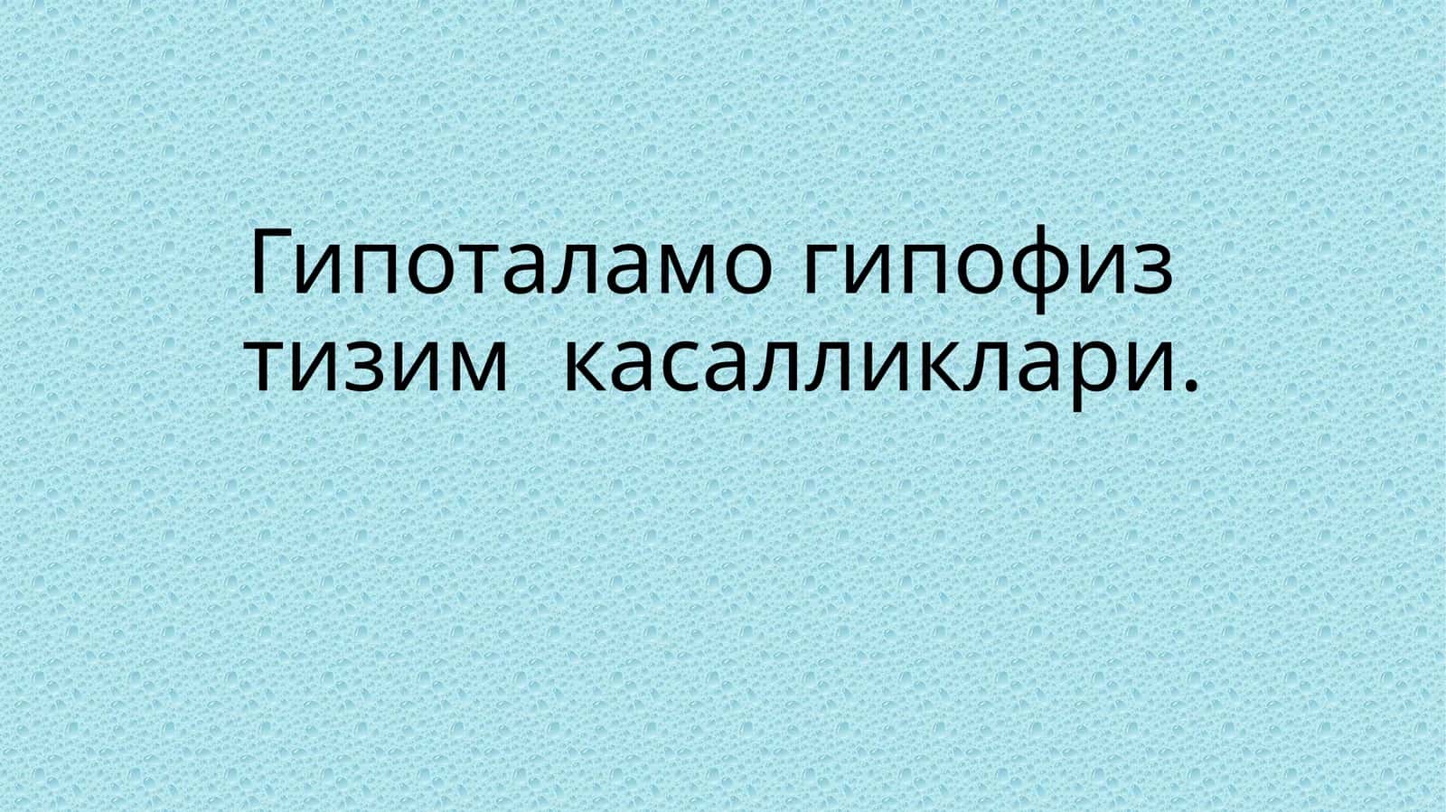 Гипоталамогипофизтизимкасалликлари 1