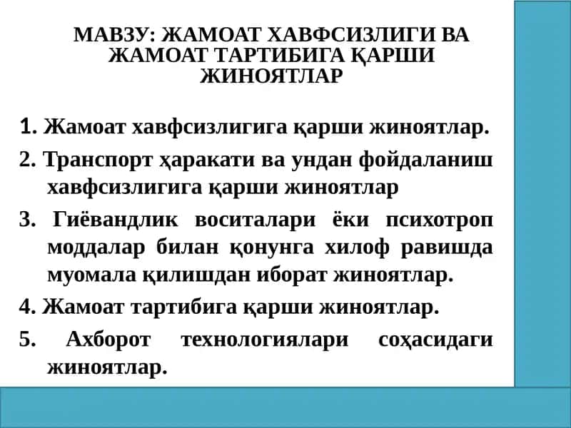 Жамоат хавфсизлигига қарши жиноятлар 1