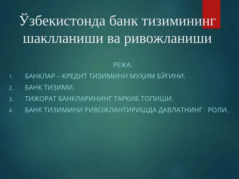 Банклар – Кредит тизимини муҳим бўлинг 1