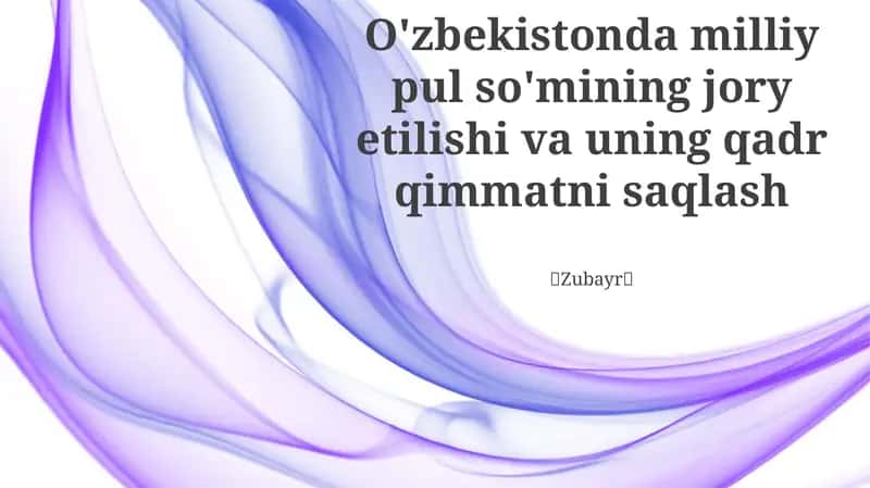 O'zbekistonda milliy pul so'mining jory etilishi va uning qadr qimmatni saqlash 1