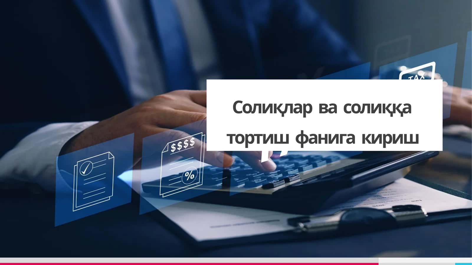 Солиқлар  ва  солиққа  тортиш  фанига  кириш 1
