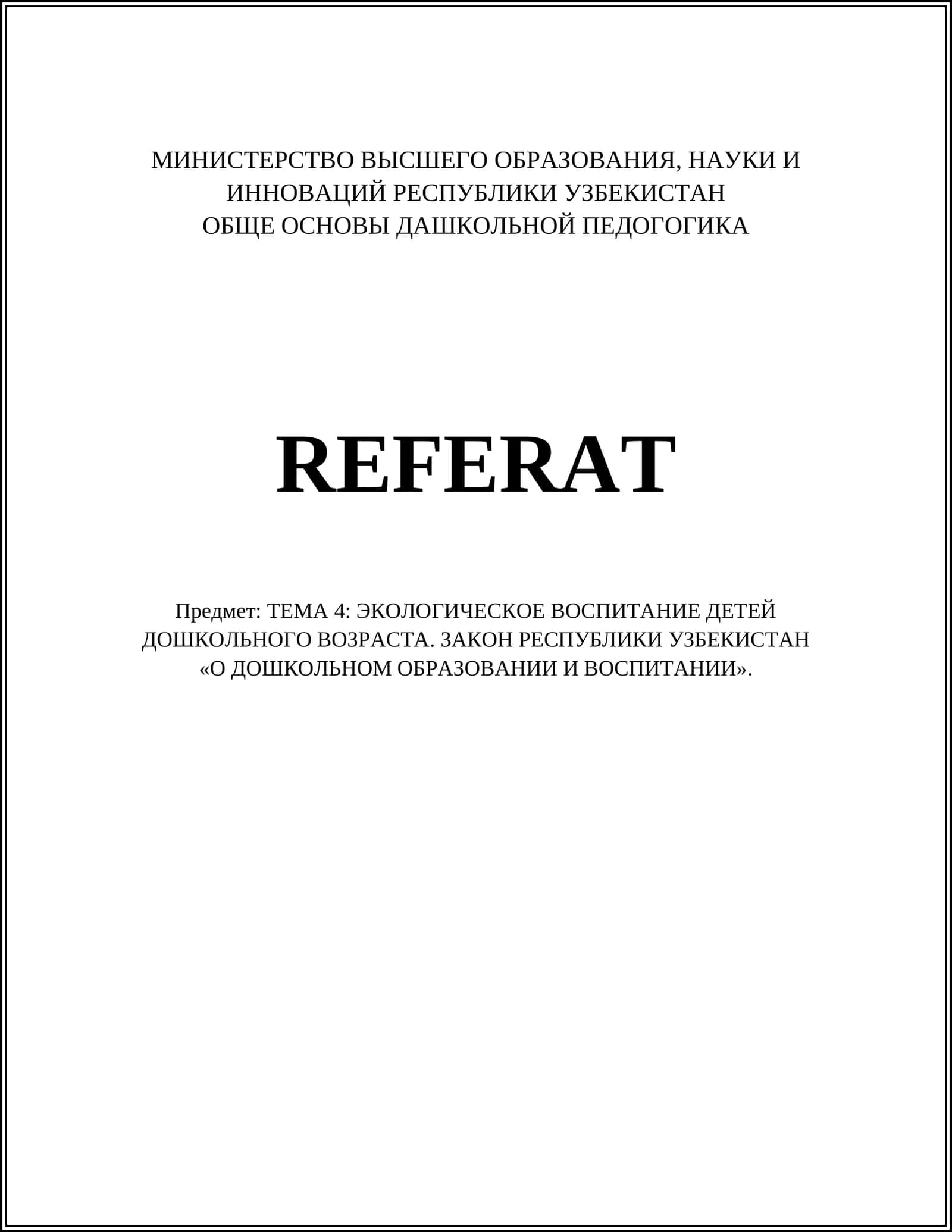 ЭКОЛОГИЧЕСКОЕ ВОСПИТАНИЕ ДЕТЕЙ ДОШКОЛЬНОГО ВОЗРАСТА 1