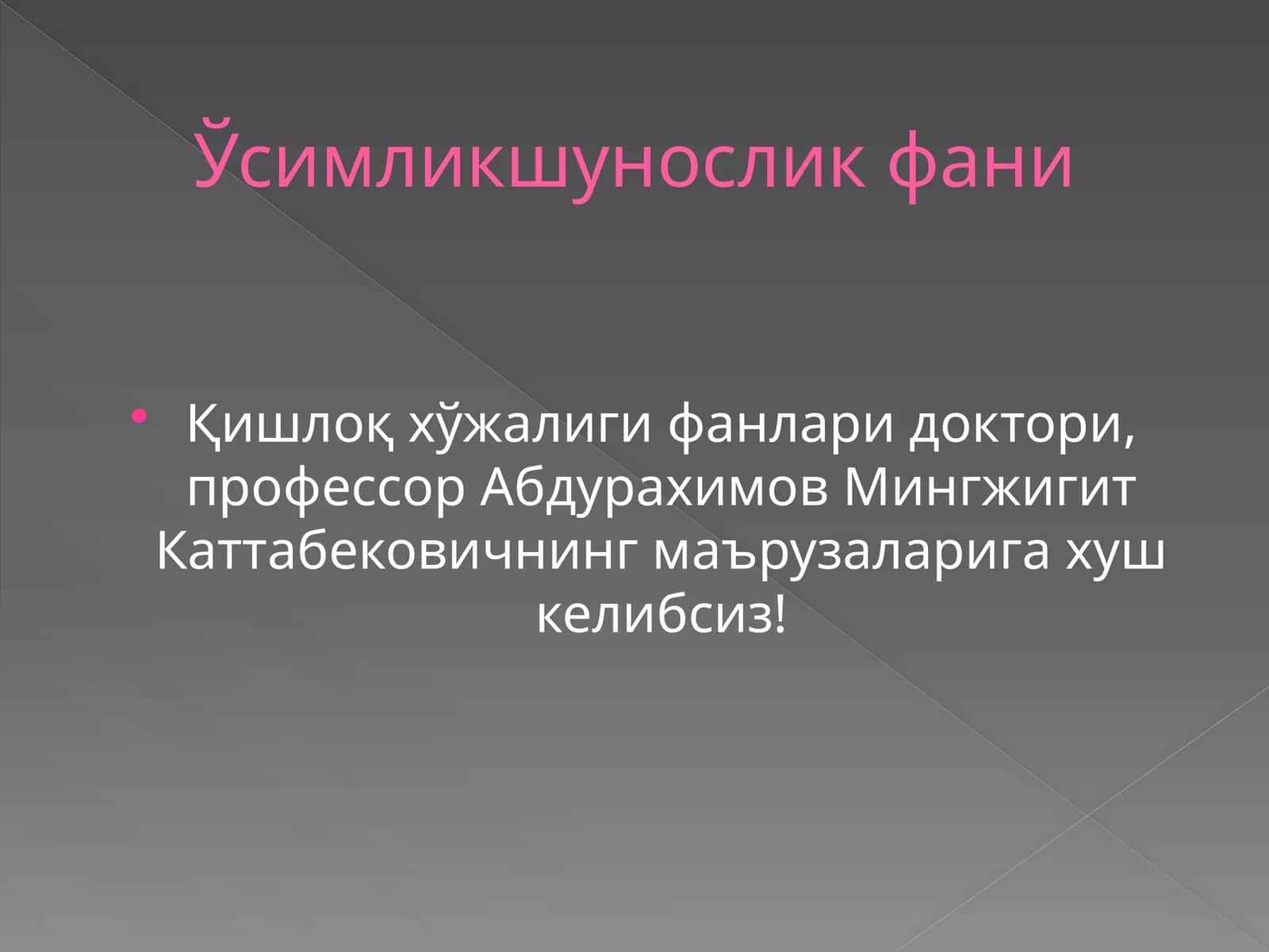 Ўсимликшунослик фани 1