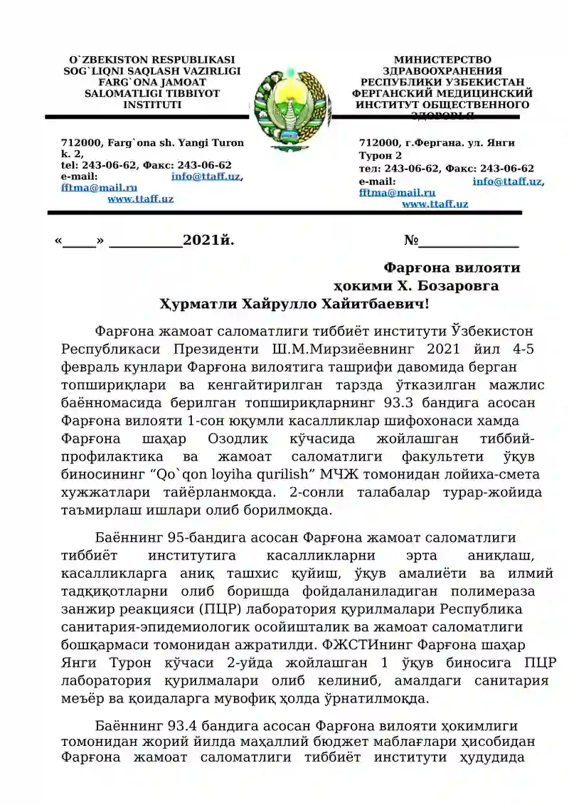 Farg`ona Jamoat Salomatligi Tibbiyot Instituti