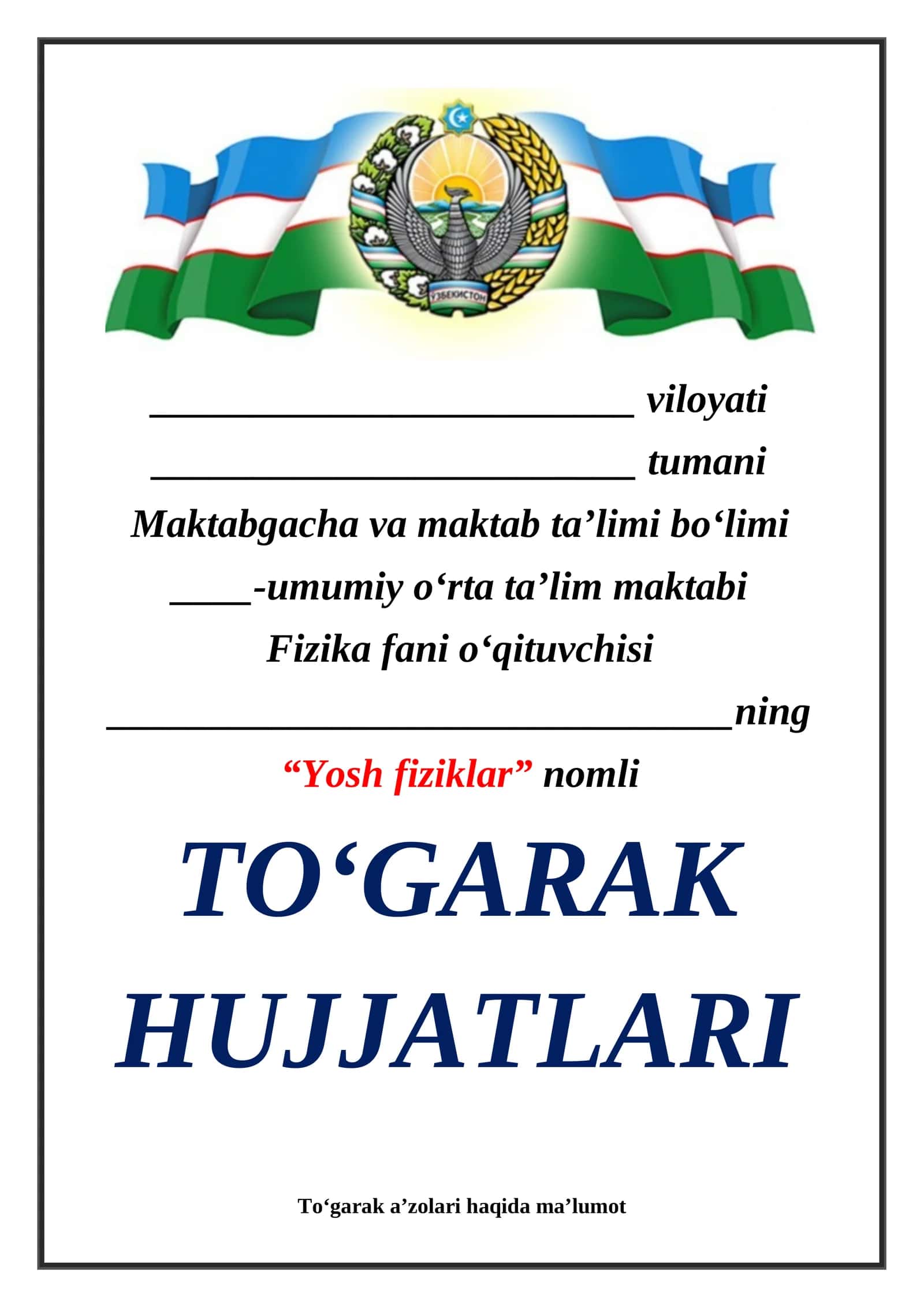 11-sinflar uchun fizika fanidan to'garak 1