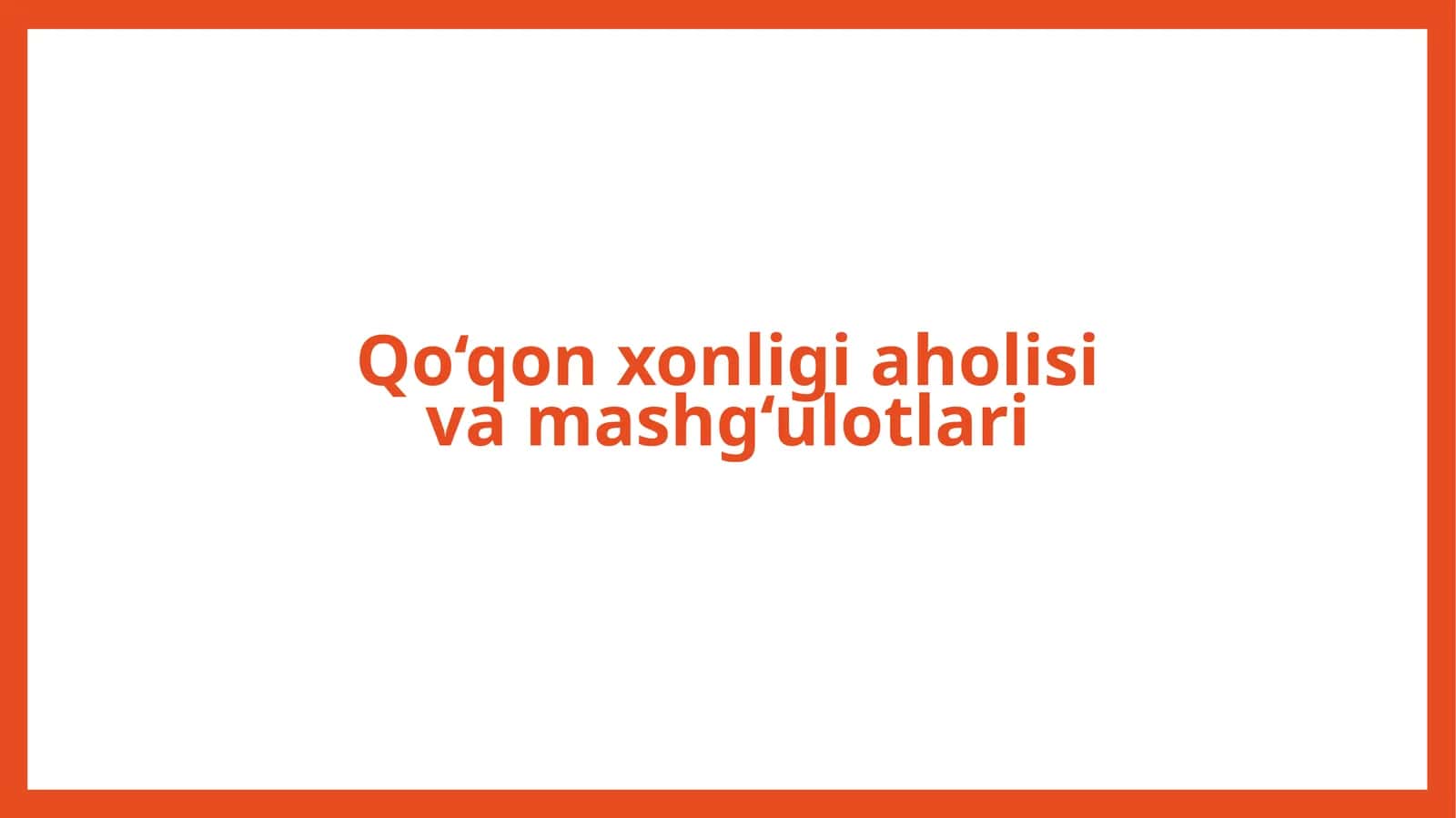 Qo‘qon xonligi aholisi va mashg‘ulotlari 1