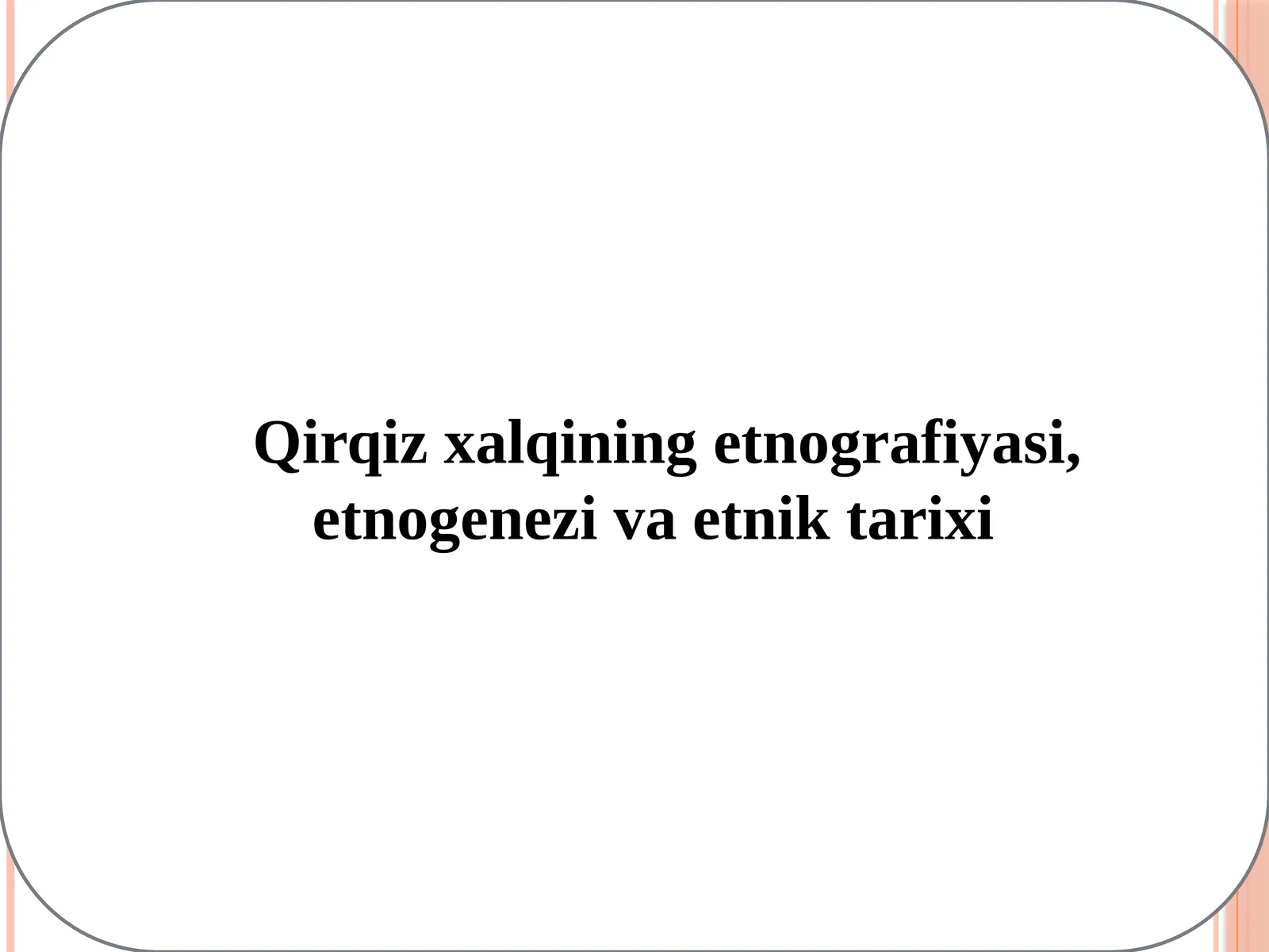Qirqiz xalqining etnografiyasi, etnogеnеzi va etnik tarixi 1