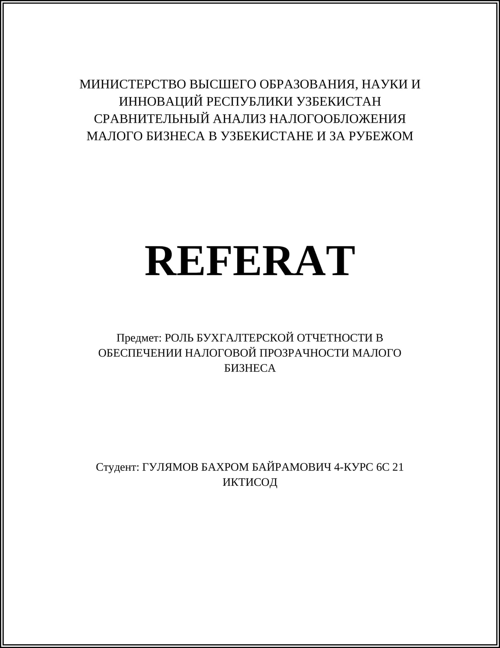 РОЛЬ БУХГАЛТЕРСКОЙ ОТЧЕТНОСТИ В ОБЕСПЕЧЕНИИ НАЛОГОВОЙ ПРОЗРАЧНОСТИ МАЛОГО БИЗНЕСА 1