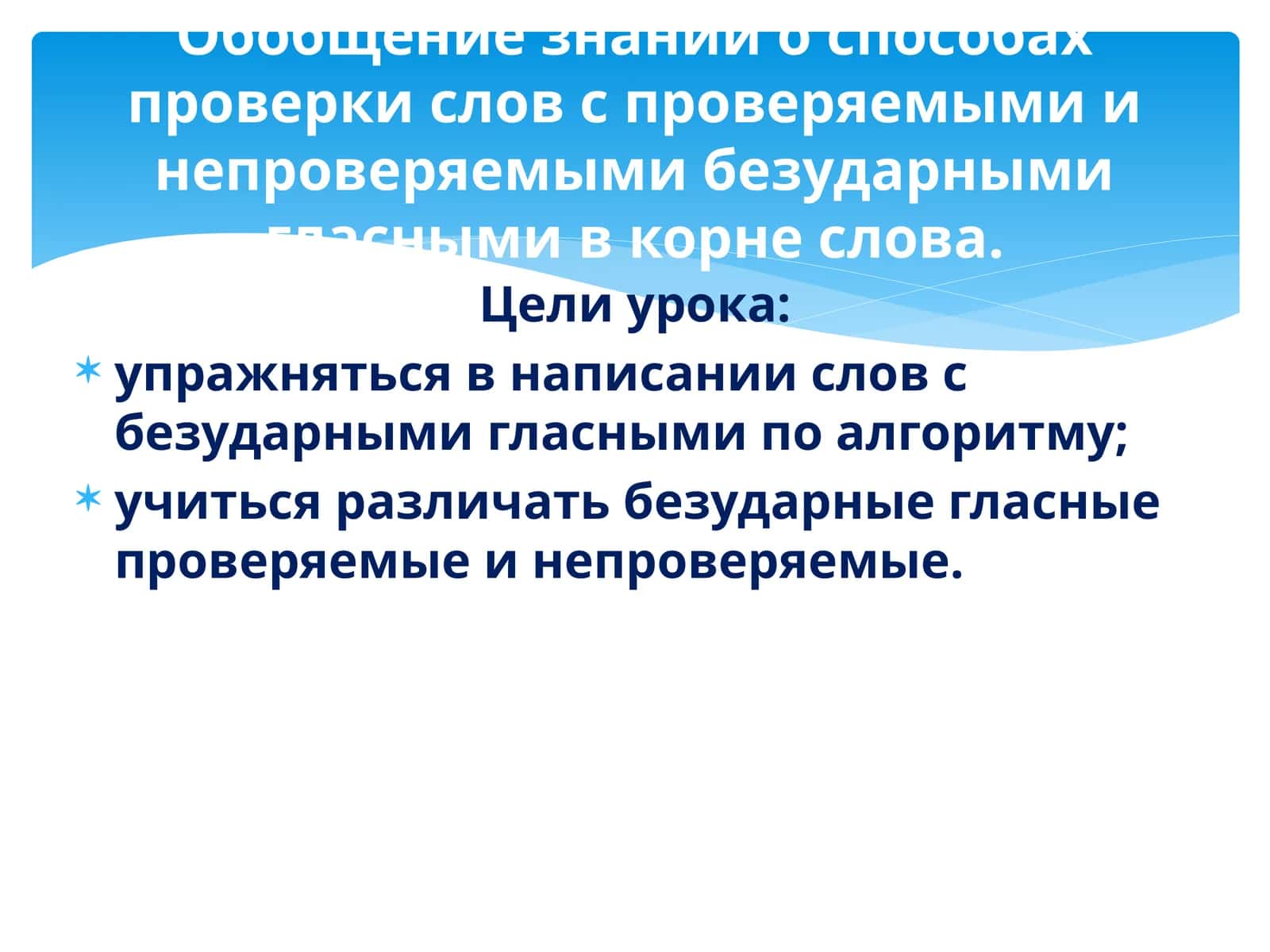 Урок цели 1