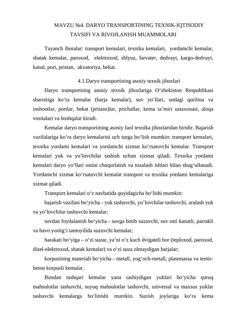 Dаryo trаnsportining texnik-iqtisodiy tаvsifi vа rivojlanish muаmmolаri 1