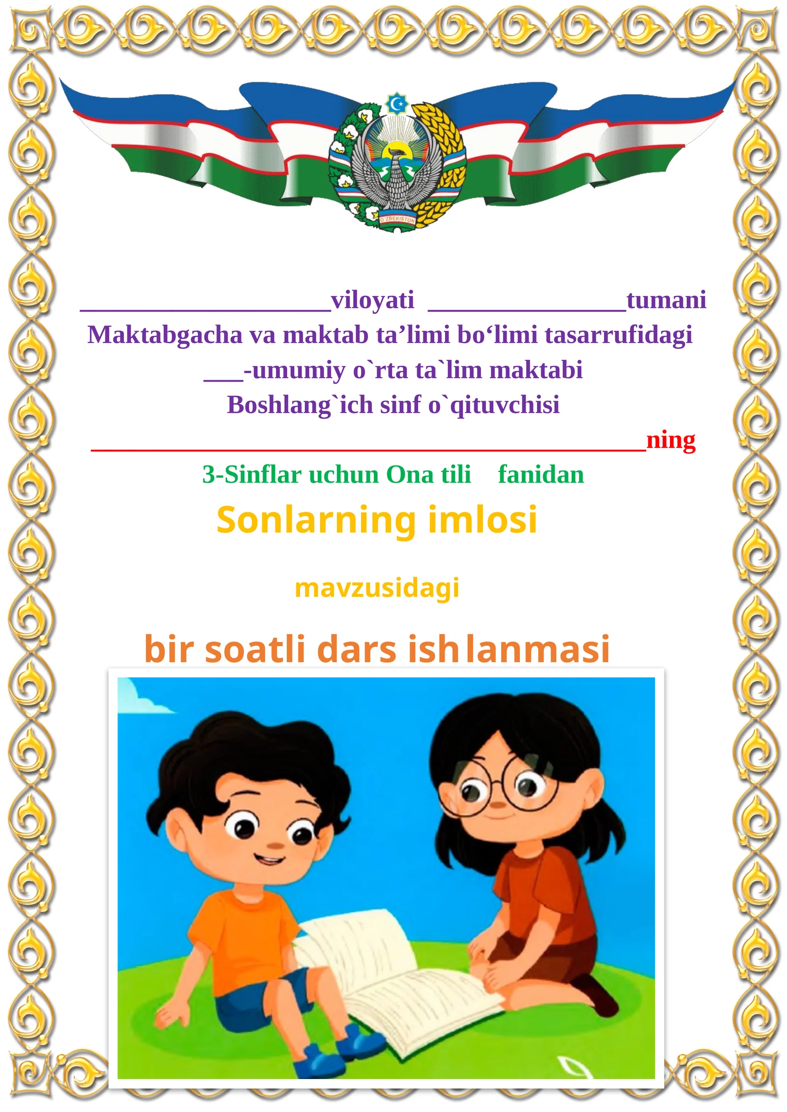 Sonlarning imlosi mavzusida 3-sinf Ona tili fanidan dars ishlanmasi 1