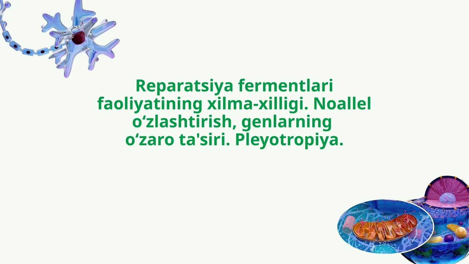 Reparatsiya fermentlari faoliyatining xilma-xilligi. Noallel oʻzlashtirish, genlarning  oʻzaro ta'siri. Pleyotropiya. 1