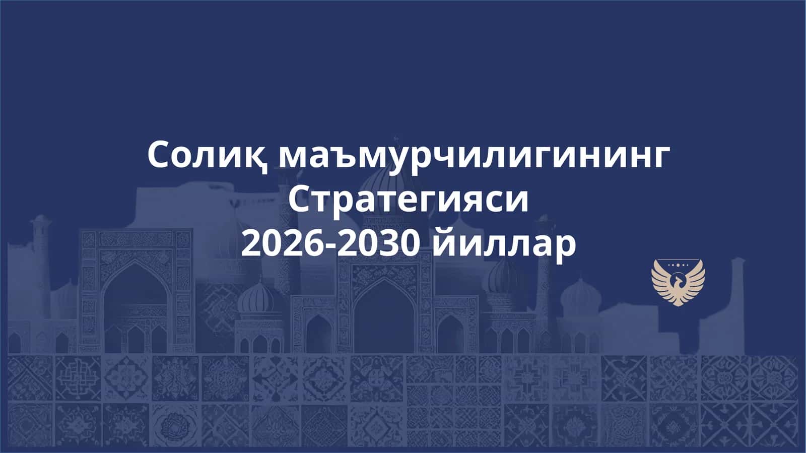 Солиқ маъмурчилигининг Стратегияси2026-2030йиллар 1