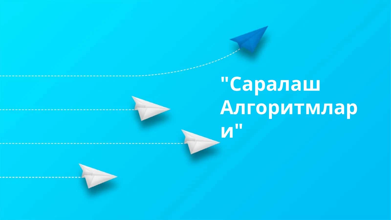 Саралаш Алгоритмлари 1