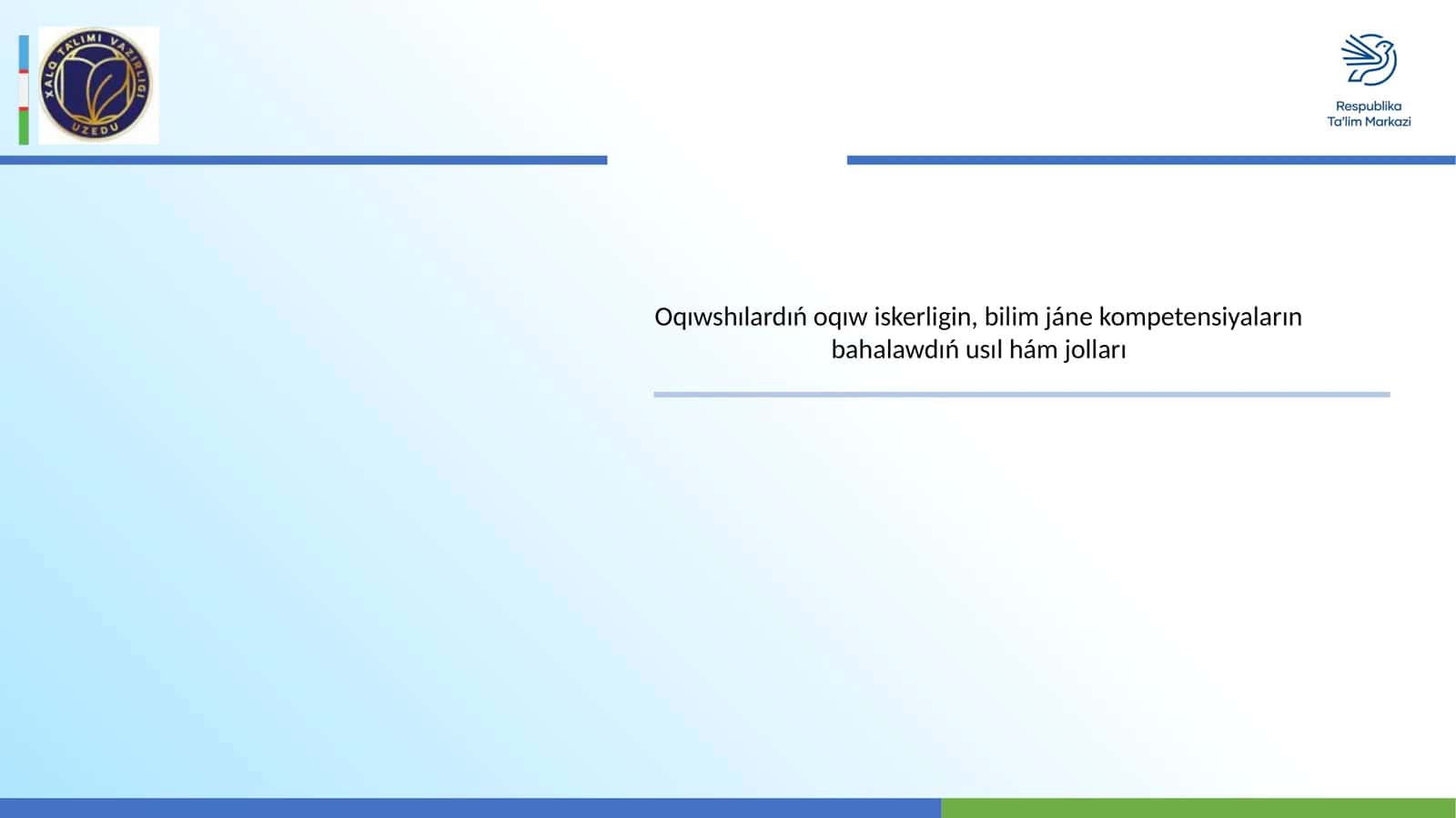 Oqıwshılardıń oqıw iskerligin, bilim jáne kompetensiyaların bahalawdıń usıl hám jolları 1