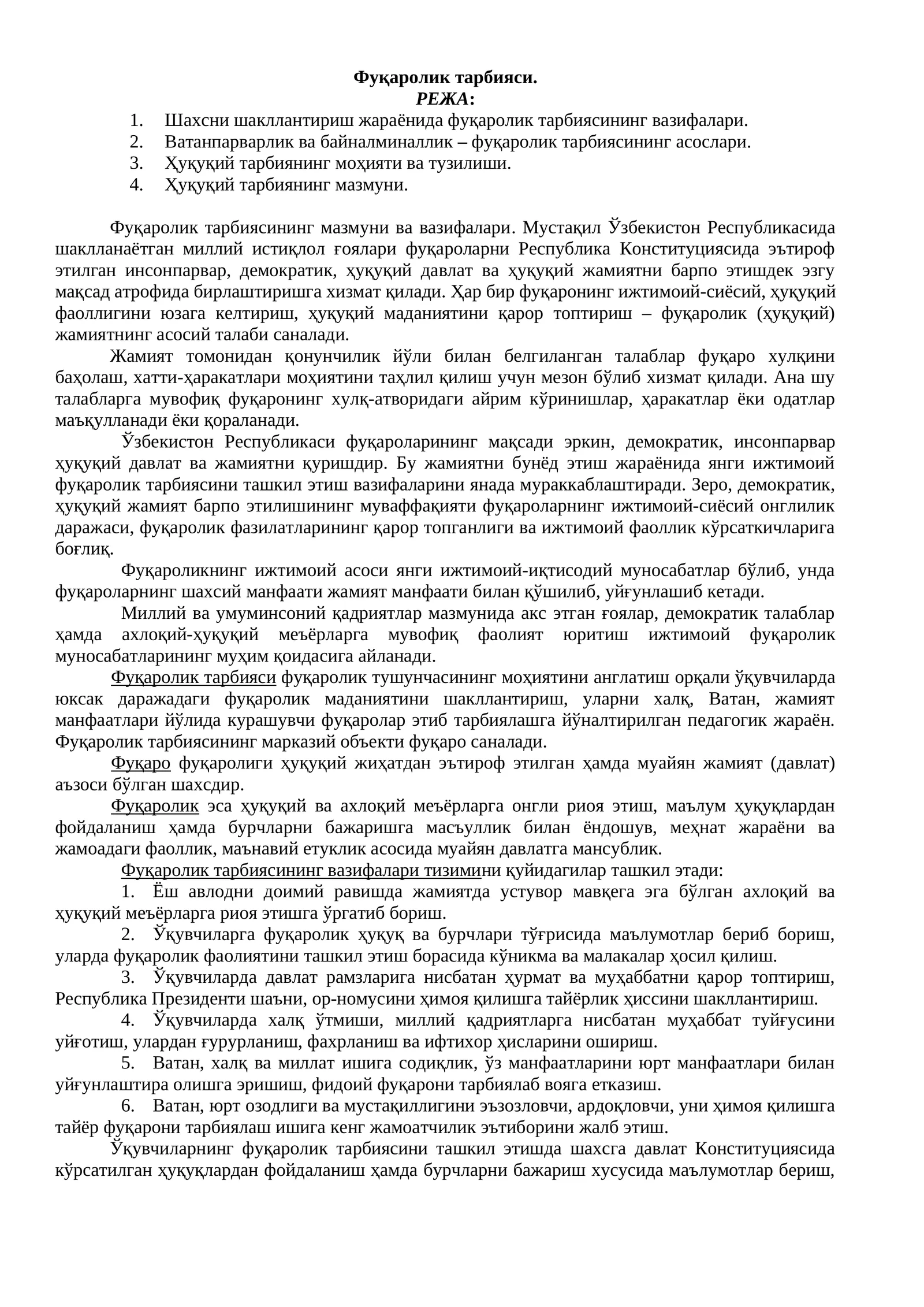 Фуқаролик тарбияси 1