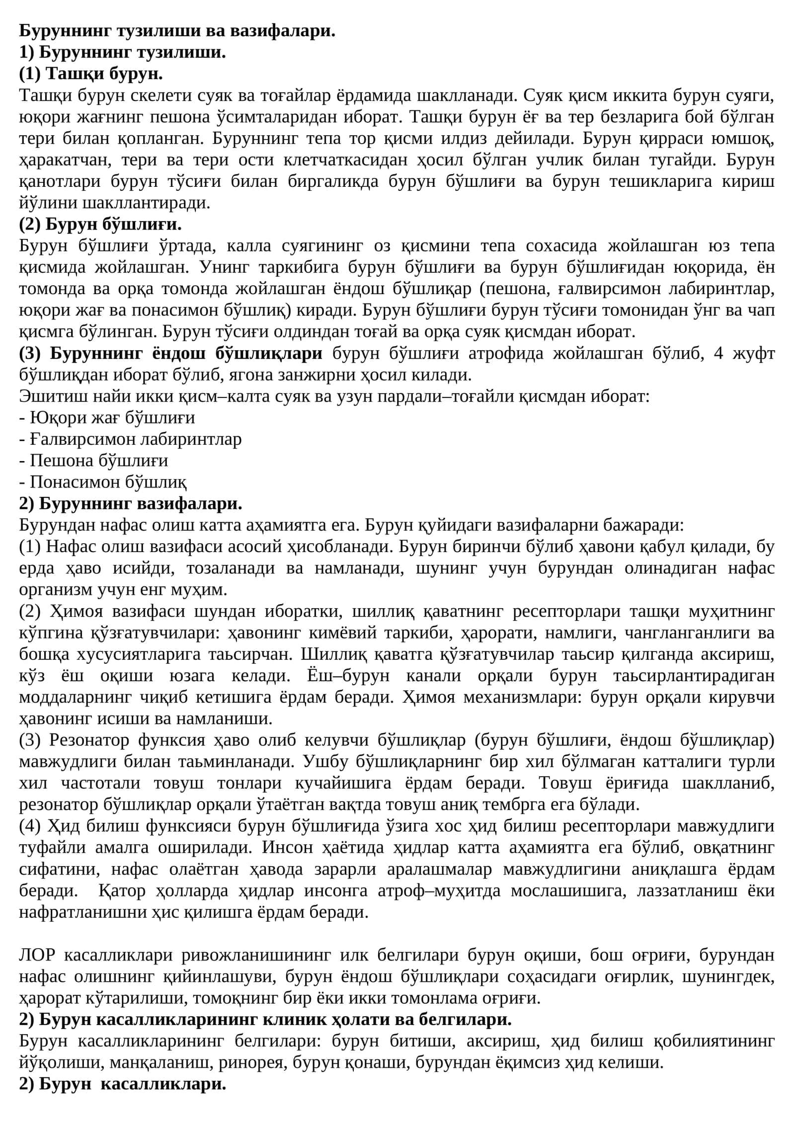Буруннинг тузилиши ва вазифалари 1