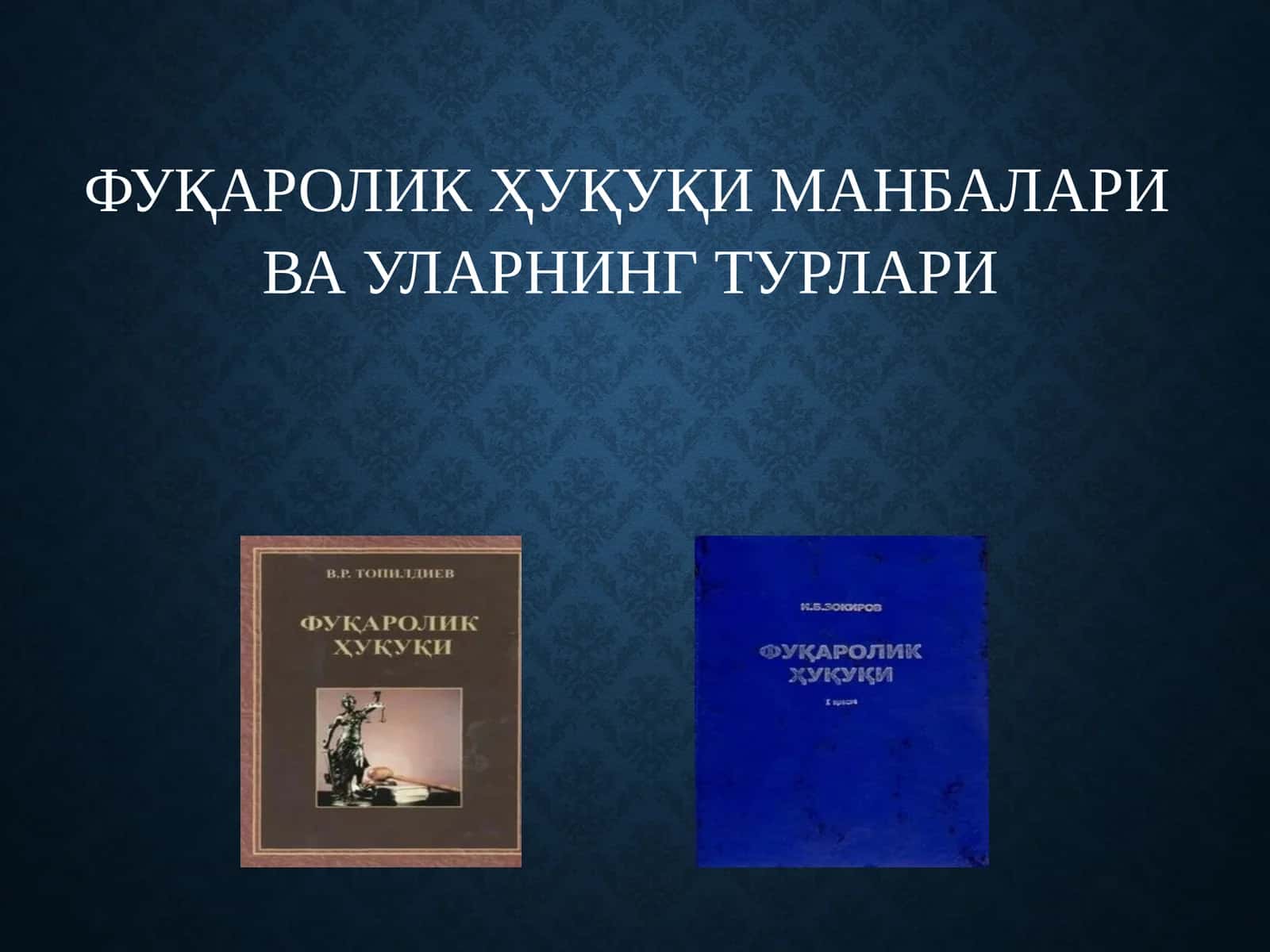 Фуқаролик Ҳуқуқи Манбалари ва Уларнинг Турлари 1