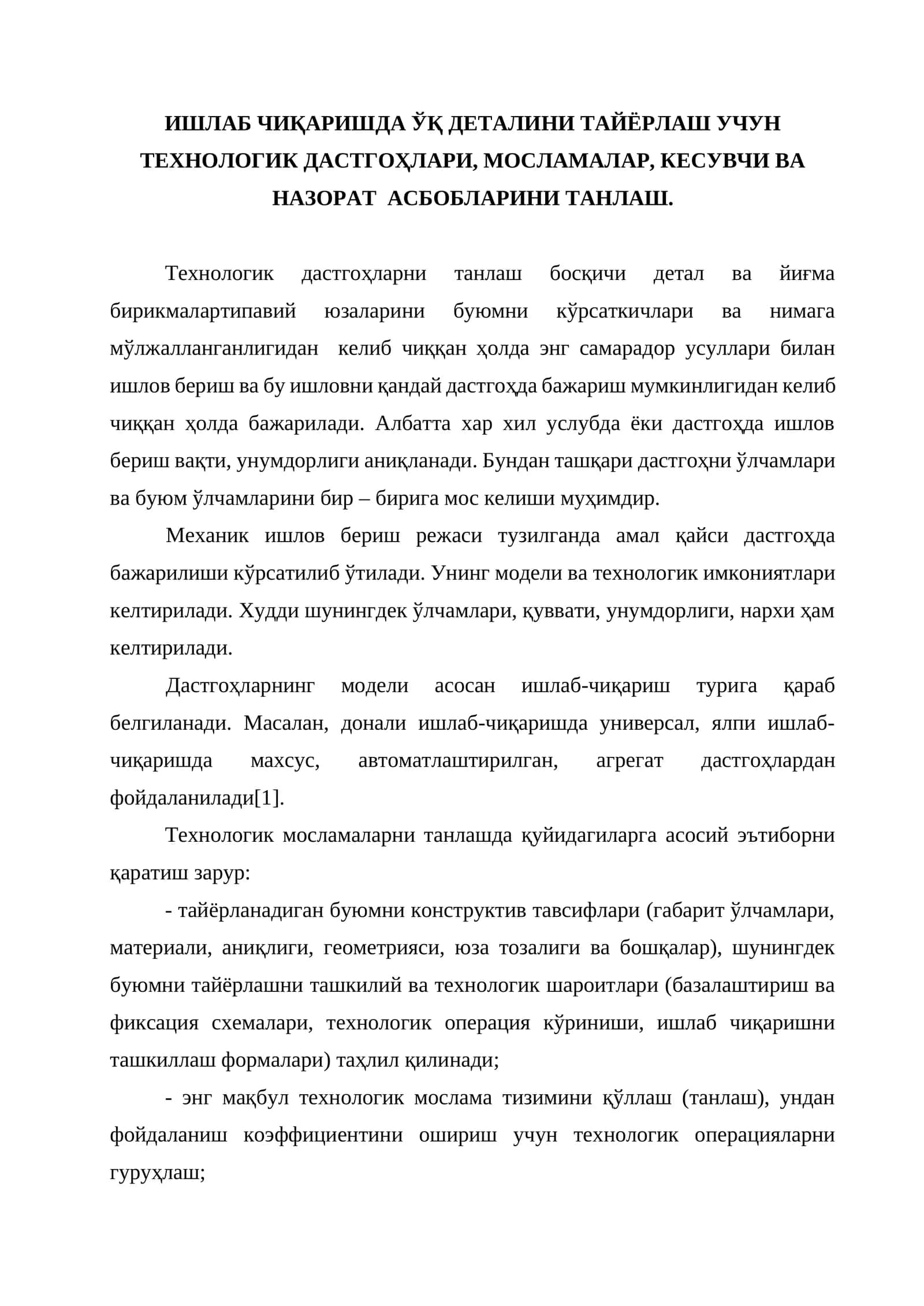 Ishlab Chiqarishda O'q Detalini Tayyorlash Uchun Texnologik Dastgohlari, Moslamalar, Kesuvchi Va Nazorat Asboblarini Tanlash 1