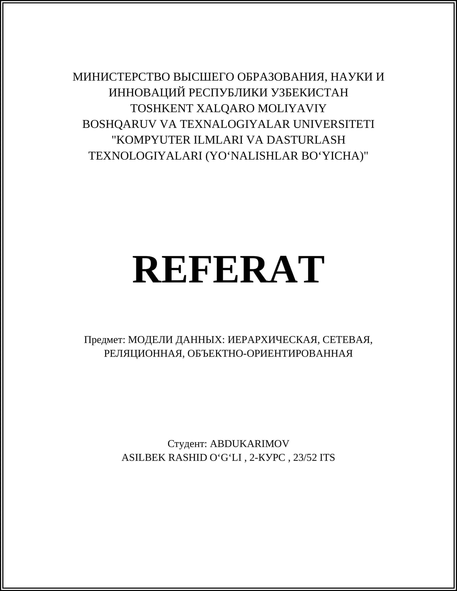 МОДЕЛИ ДАННЫХ: ИЕРАРХИЧЕСКАЯ, СЕТЕВАЯ, РЕЛЯЦИОННАЯ, ОБЪЕКТНО-ОРИЕНТИРОВАННАЯ 1