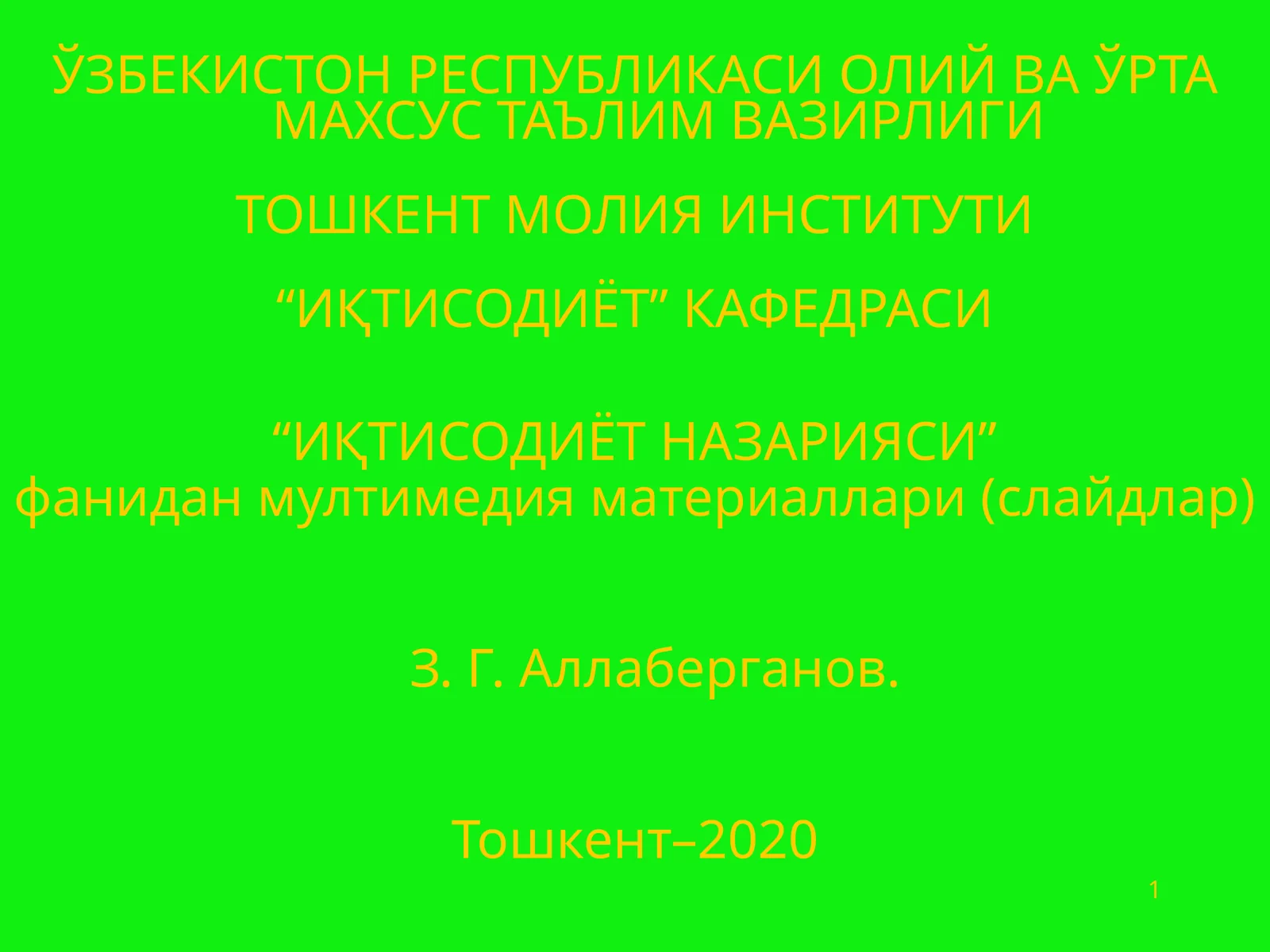 Иқтисодиёт назарияси 1