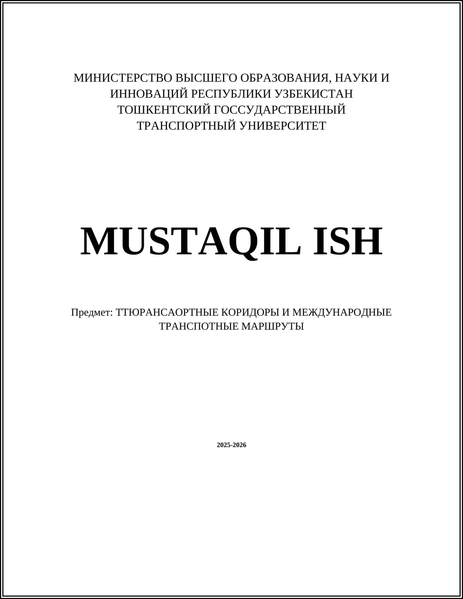 МТК 1