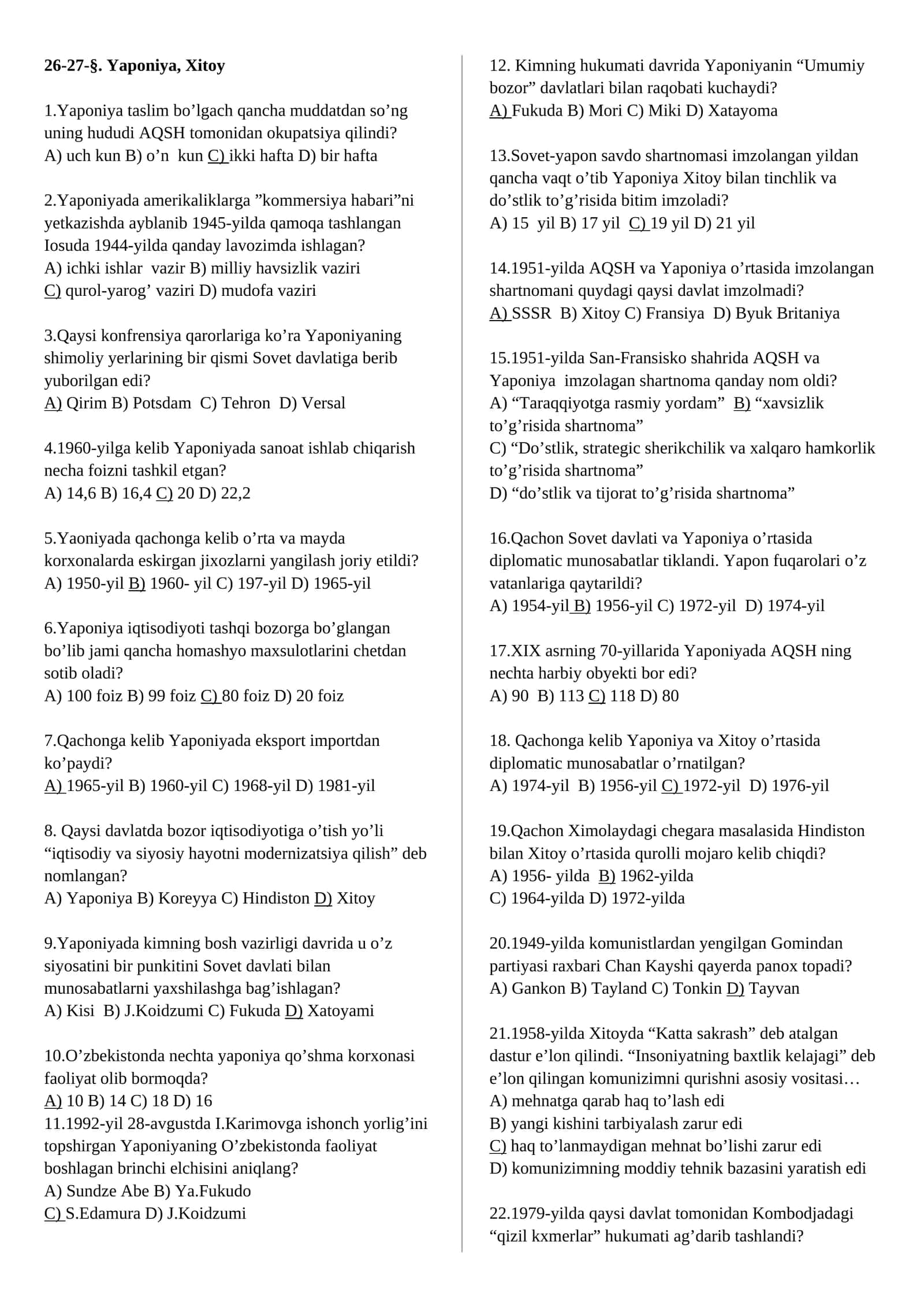 Japoniyaliklar Amerika qabulxonalari ichidagi xizmatchilik 1