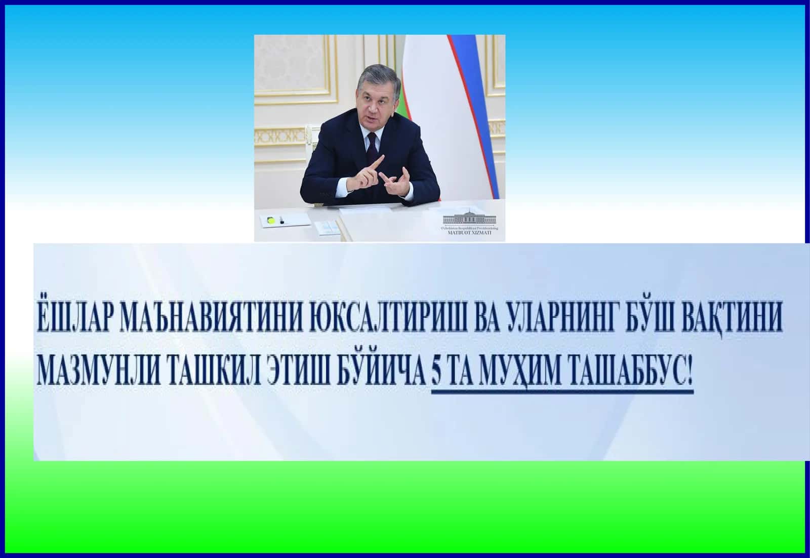 Йигит-қизлар ташкилоти 1