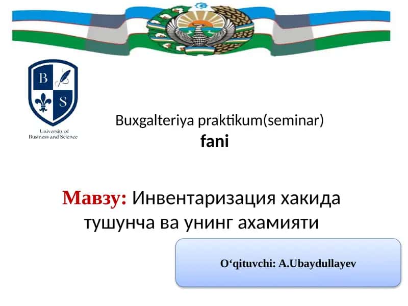 Инвентаризация хакида тушунча ва унинг ахамияти 1
