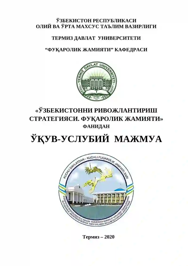 Ўқув-услубий мажмуа