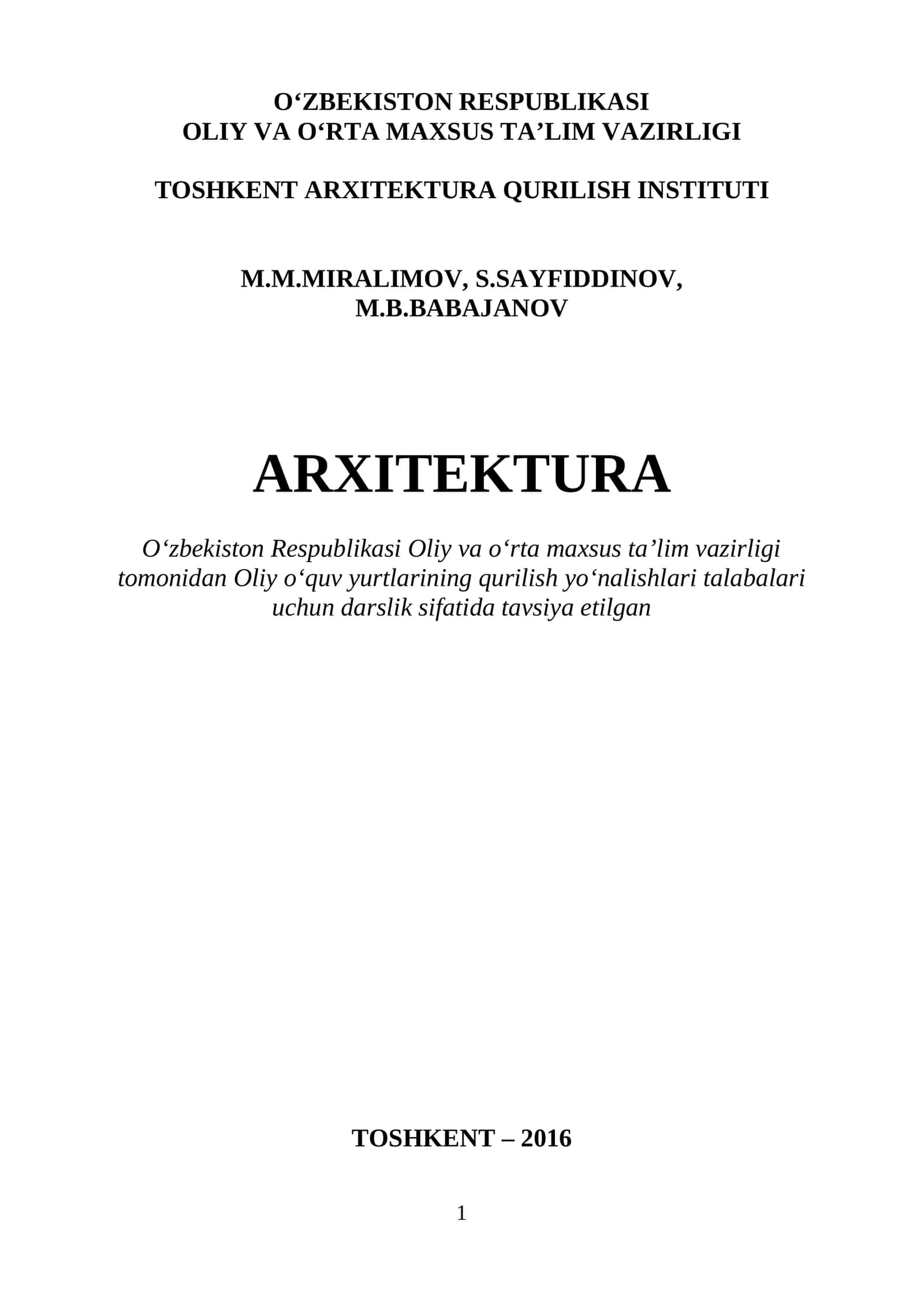 Аrхитектурa 1