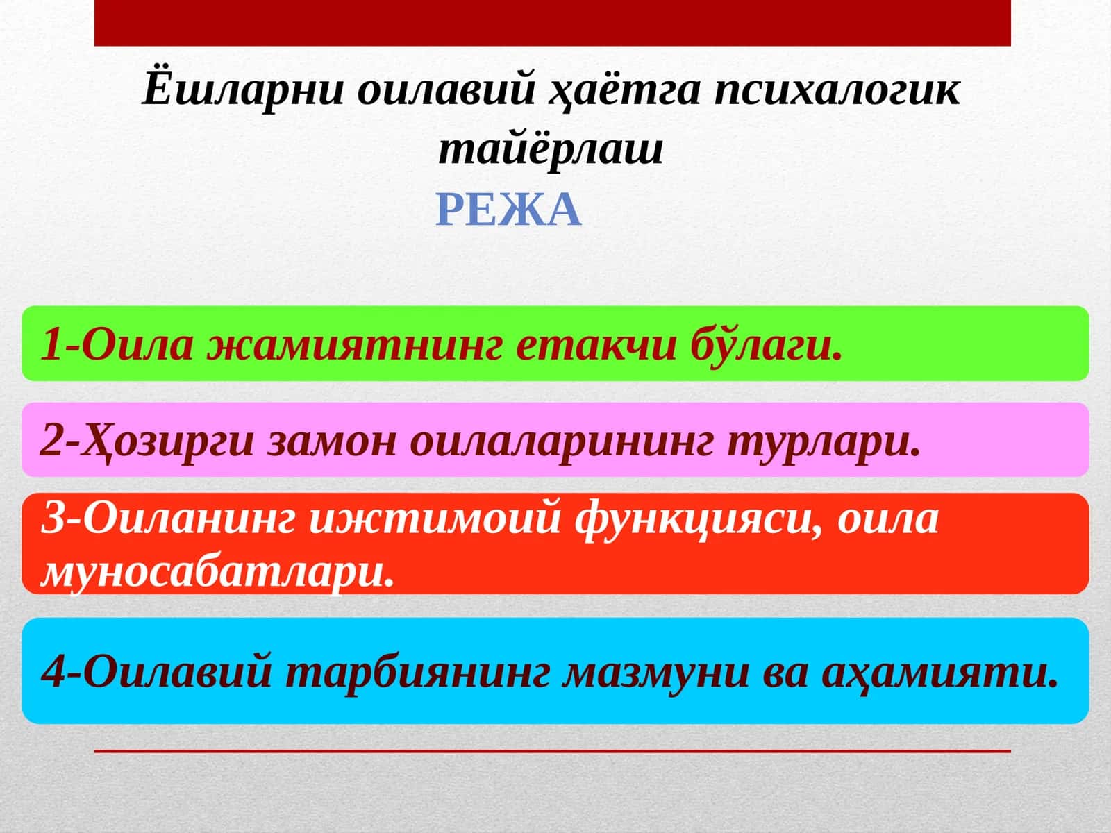 Ёшларни оилавий ҳаётга психологик тайёрлаш 1