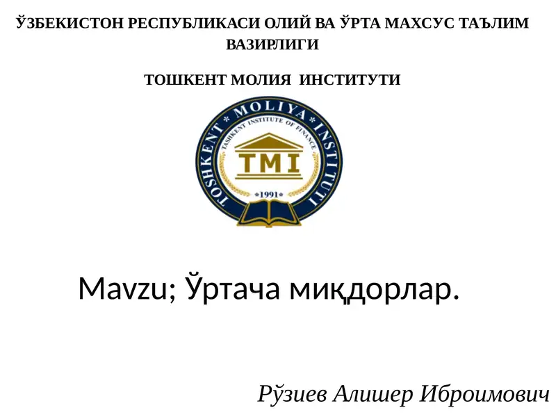 Ўртача миқдорлар 1