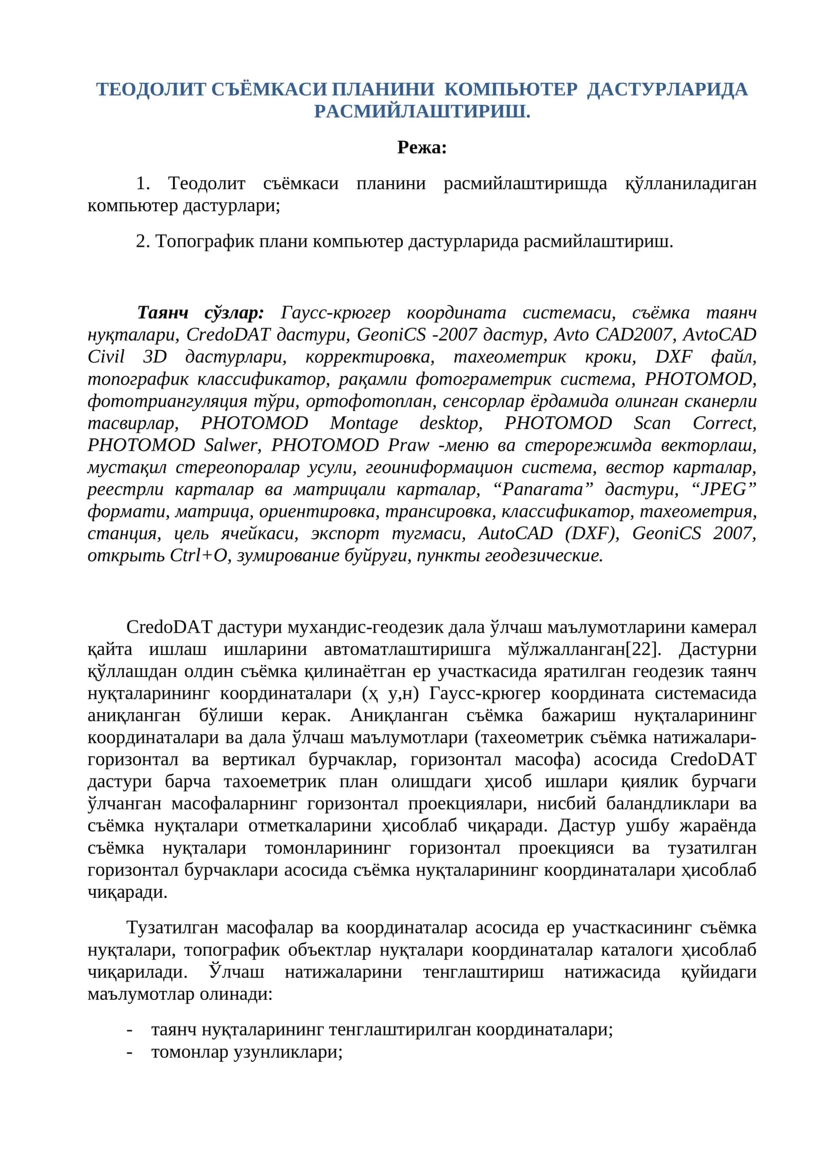 ТЕОДОЛИТ СЪЁМКАСИ ПЛАНИНИ КОМПЬЮТЕР ДАСТУРЛАРИДА РАСМИЙЛАШТИРИШ 1