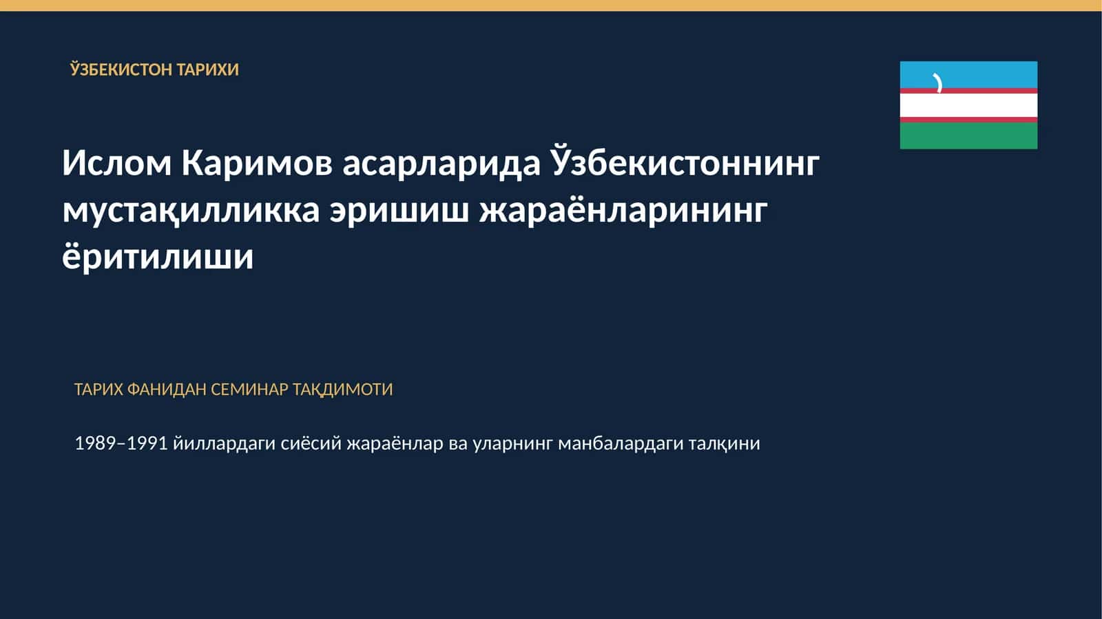 ТАРИХ ФАНИДАН СЕМИНАР ТАҚДИМОТИ 1