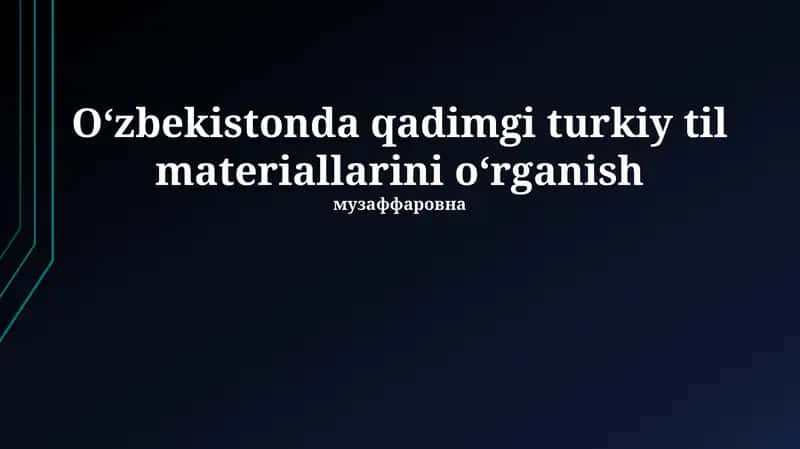 Oʻzbekistonda qadimgi turkiy til materiallarini oʻrganish 1