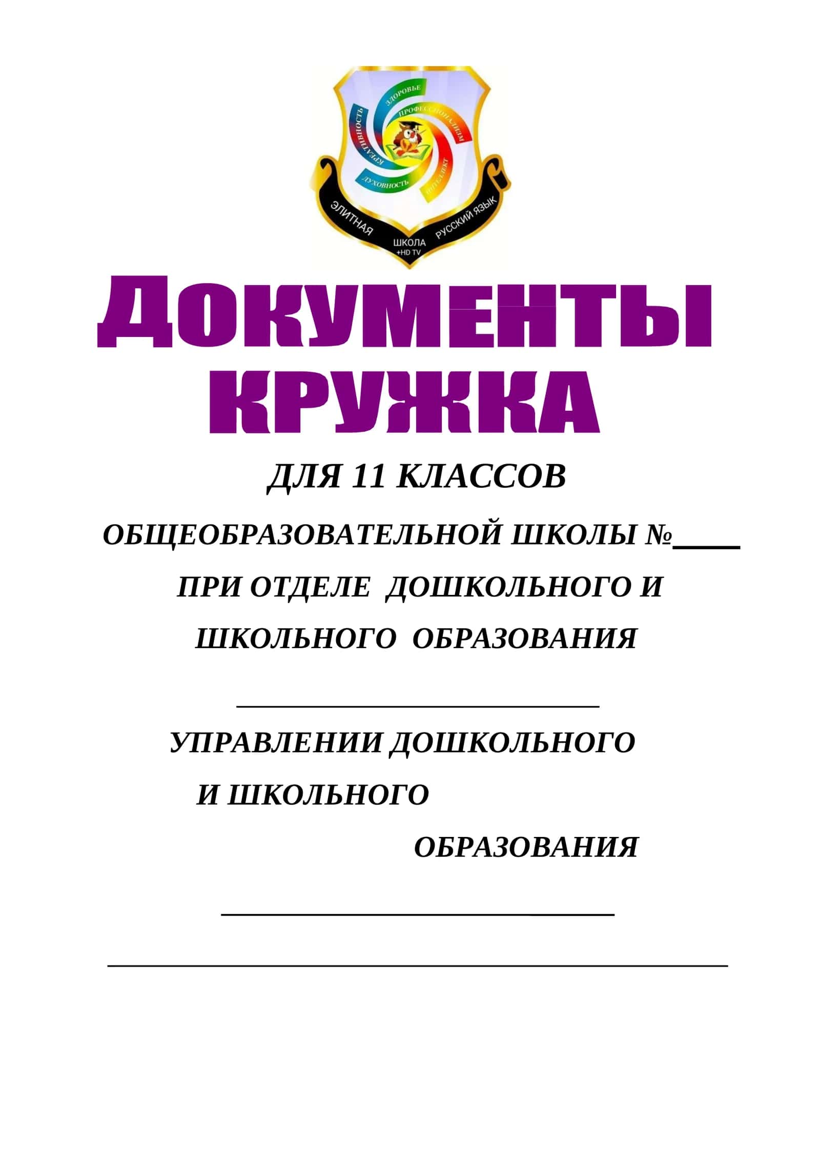 Кружок 11 класс, 68 ч 1