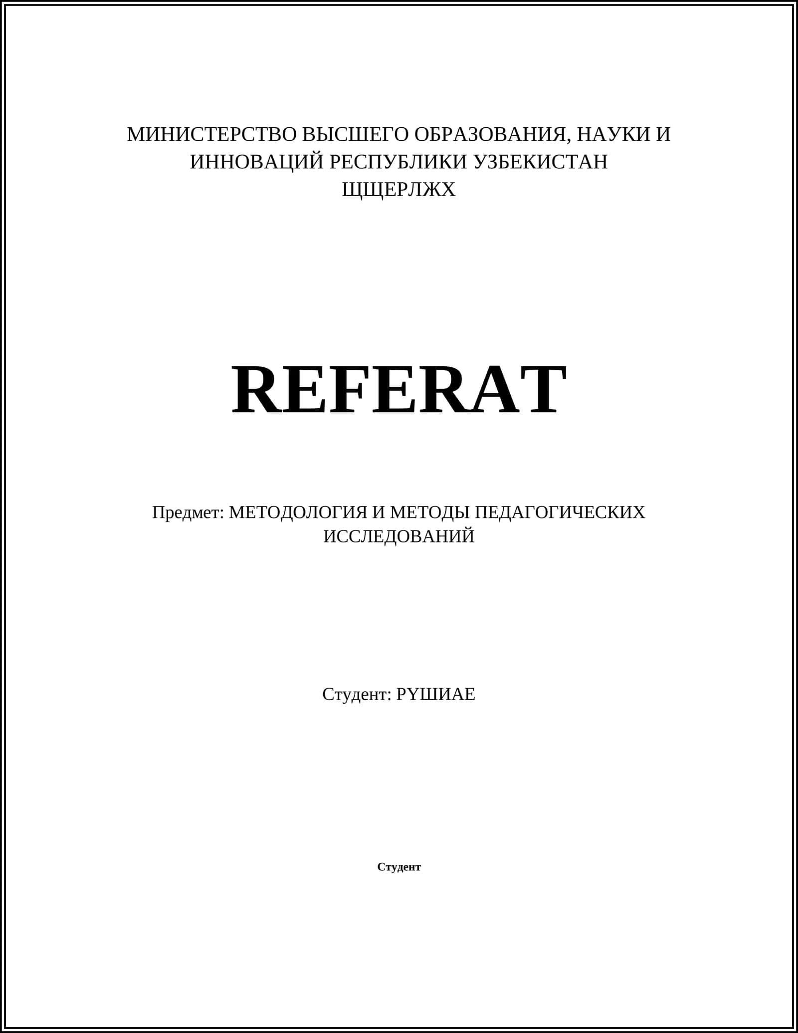 МЕТОДОЛОГИЯ И МЕТОДЫ ПЕДАГОГИЧЕСКИХ ИССЛЕДОВАНИЙ 1